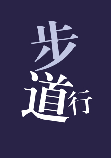 img of 步道行