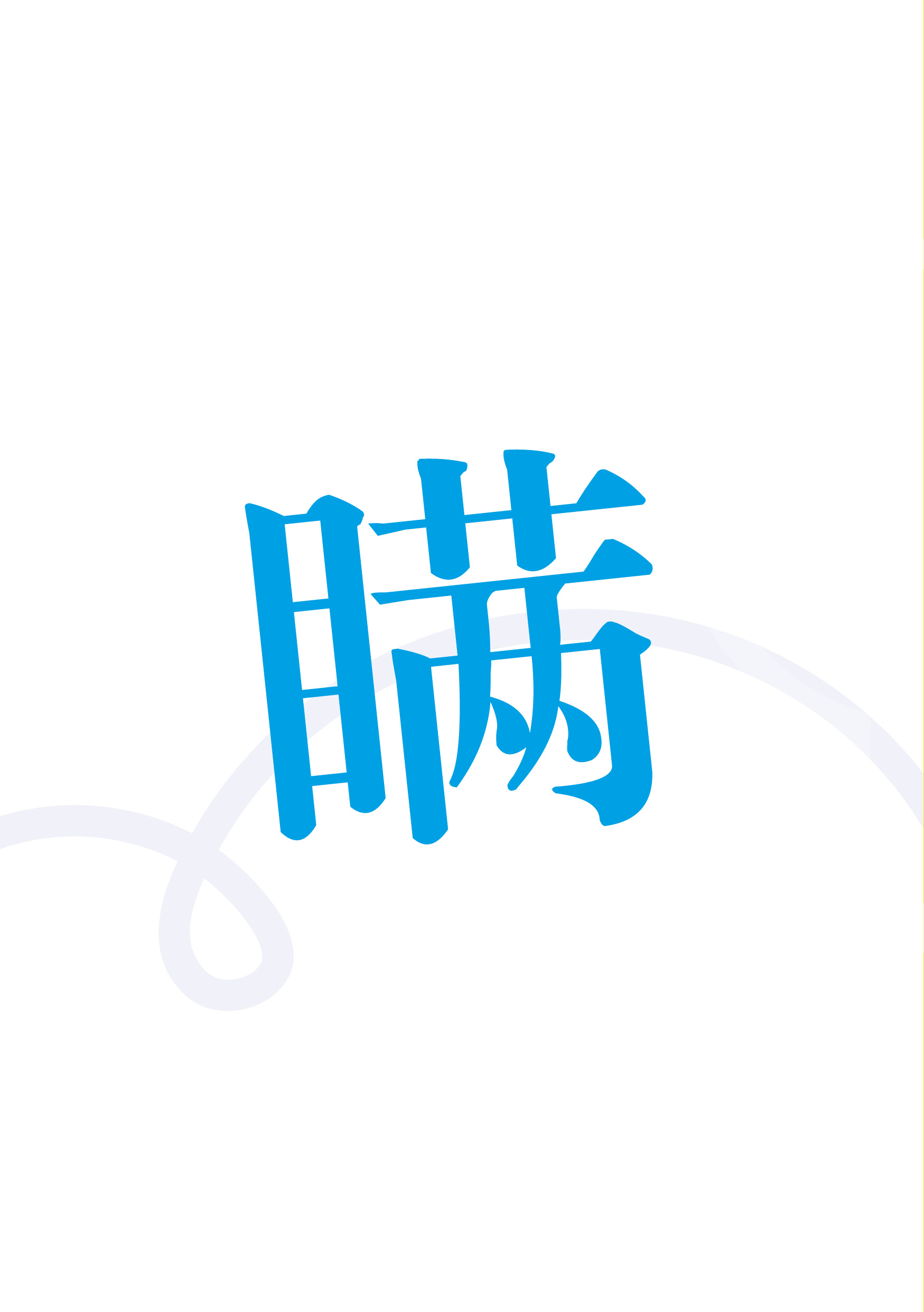 img of 瞒